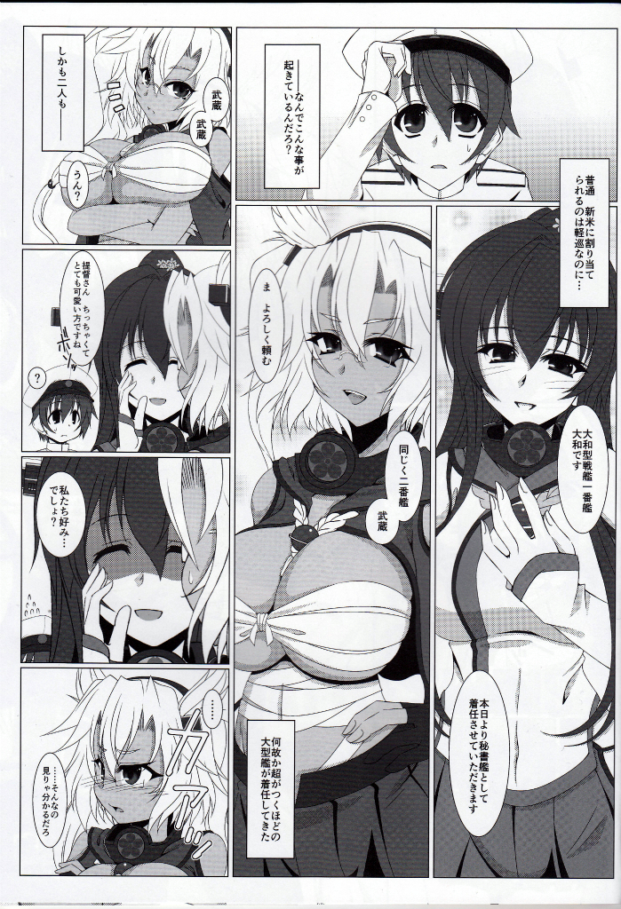 (C89) [elflite (県晶)] 巨艦姉妹と提督君 (艦隊これくしょん -艦これ-)