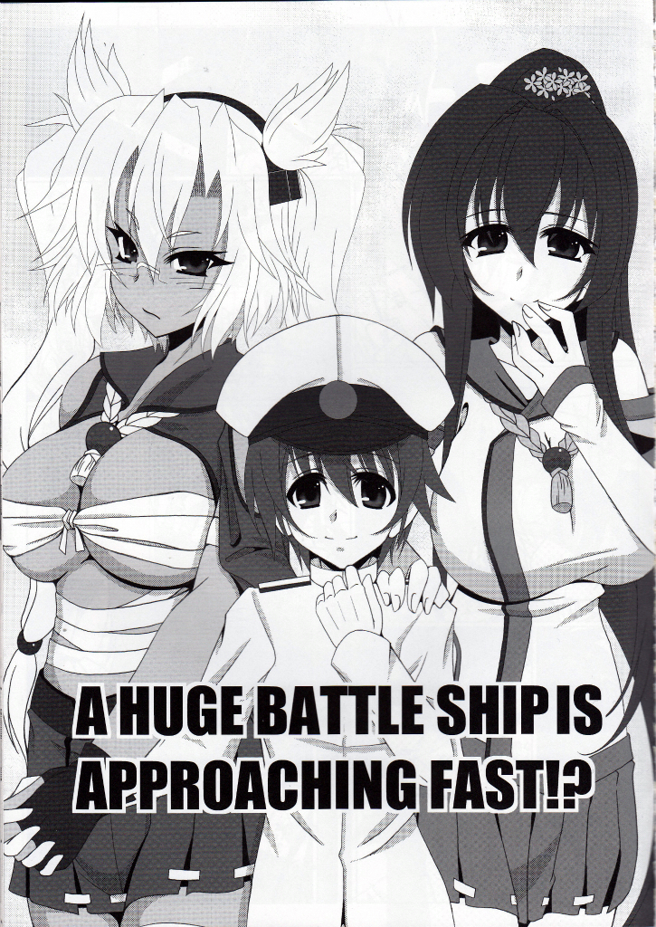 (C89) [elflite (県晶)] 巨艦姉妹と提督君 (艦隊これくしょん -艦これ-)