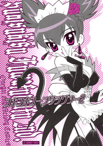 (C69) [丼部屋 (DONKEY)] スキスキスーフワフワフー 2 (おねがいマイメロディ)