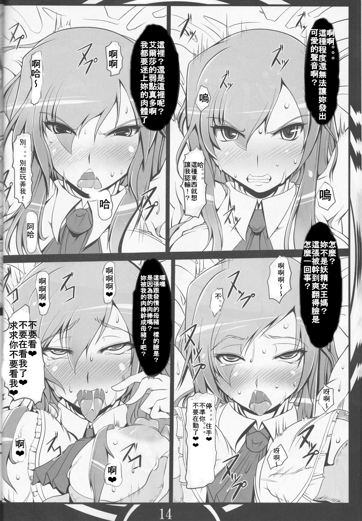 (C88) [片耳豚 (寒衣屋)] FAIRY SLAVE (フェアリーテイル) [中国翻訳]