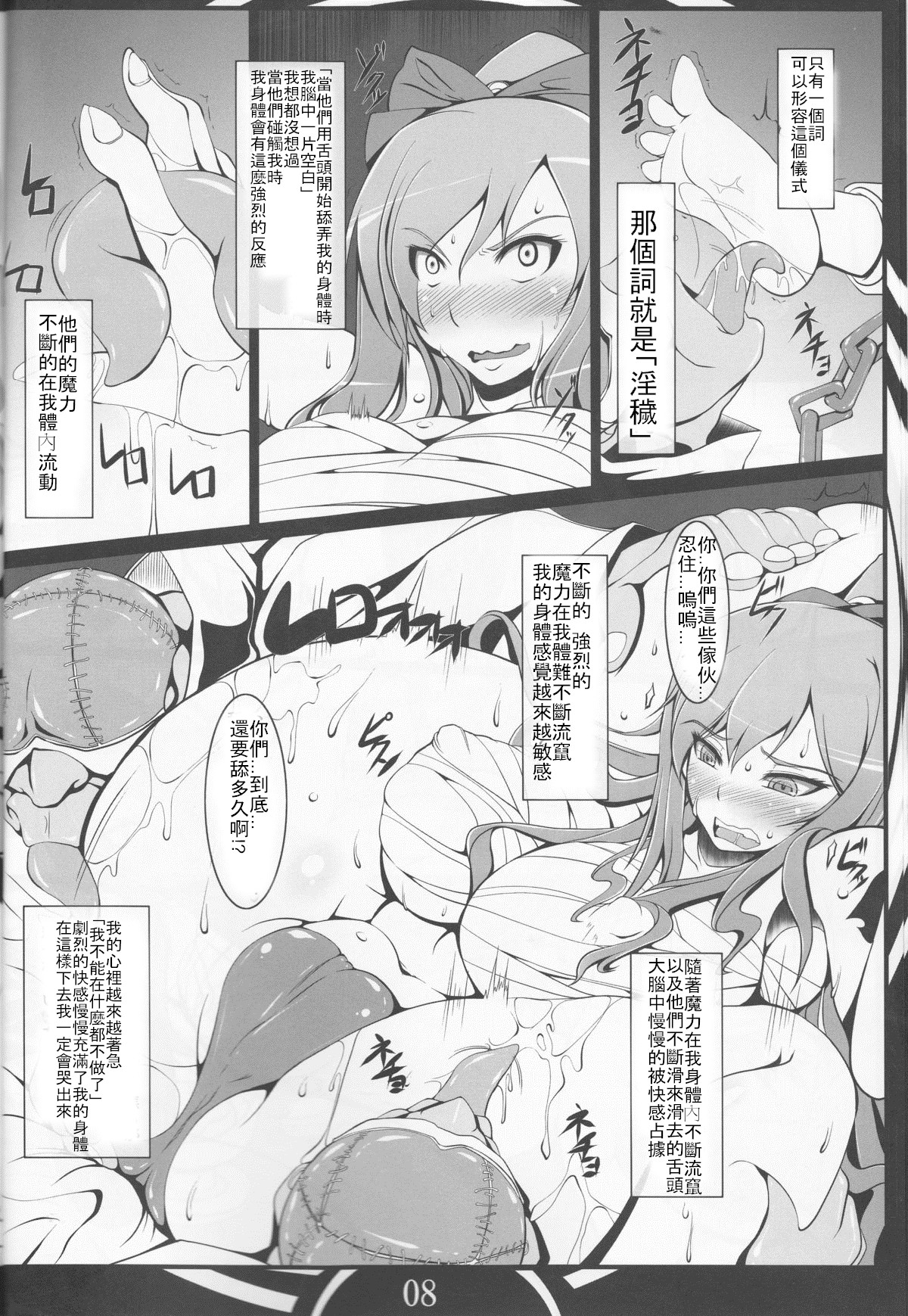 (C88) [片耳豚 (寒衣屋)] FAIRY SLAVE (フェアリーテイル) [中国翻訳]