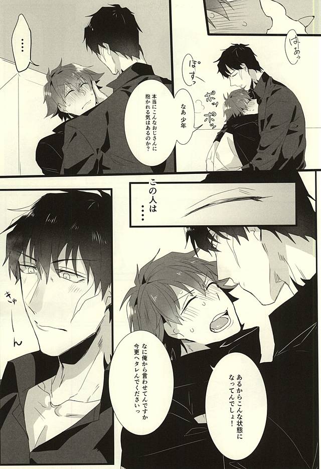 (SPARK10) [*カnナ (サチ)] ロマン・ステップ (血界戦線)