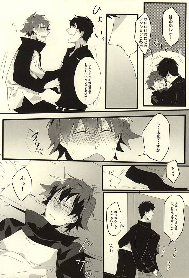 (SPARK10) [*カnナ (サチ)] ロマン・ステップ (血界戦線)