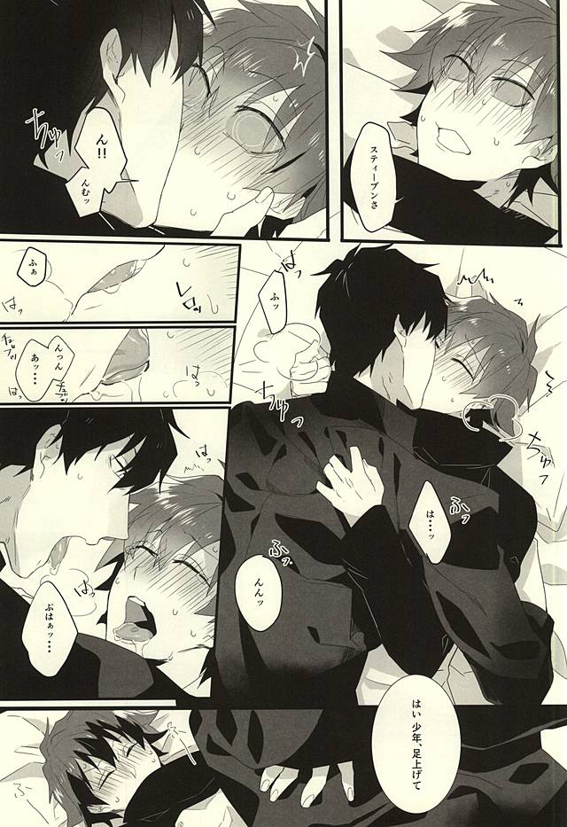 (SPARK10) [*カnナ (サチ)] ロマン・ステップ (血界戦線)