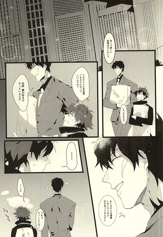 (SPARK10) [*カnナ (サチ)] ロマン・ステップ (血界戦線)