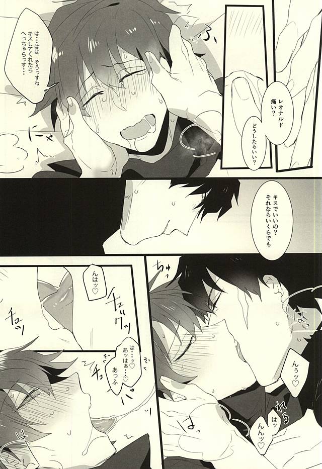 (SPARK10) [*カnナ (サチ)] ロマン・ステップ (血界戦線)