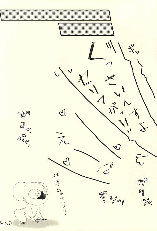 (SPARK10) [*カnナ (サチ)] ロマン・ステップ (血界戦線)