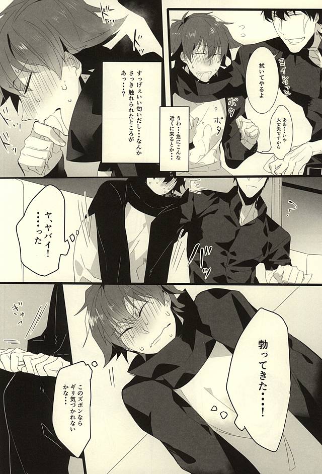 (SPARK10) [*カnナ (サチ)] ロマン・ステップ (血界戦線)