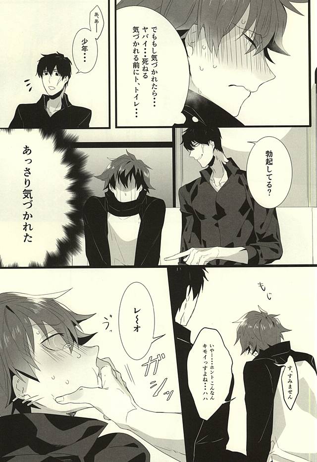 (SPARK10) [*カnナ (サチ)] ロマン・ステップ (血界戦線)