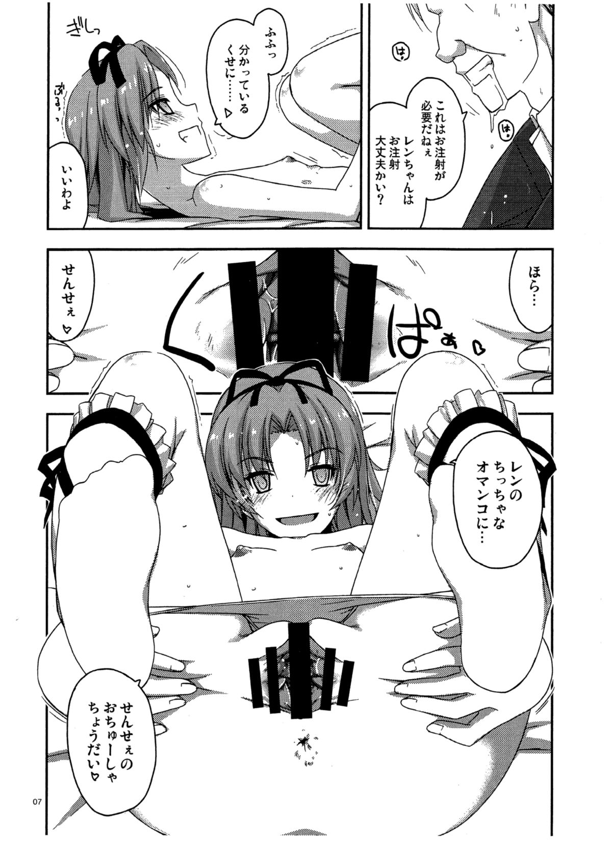 (C88) [行脚堂 (しけー)] Extra32 (英雄伝説 空の軌跡)