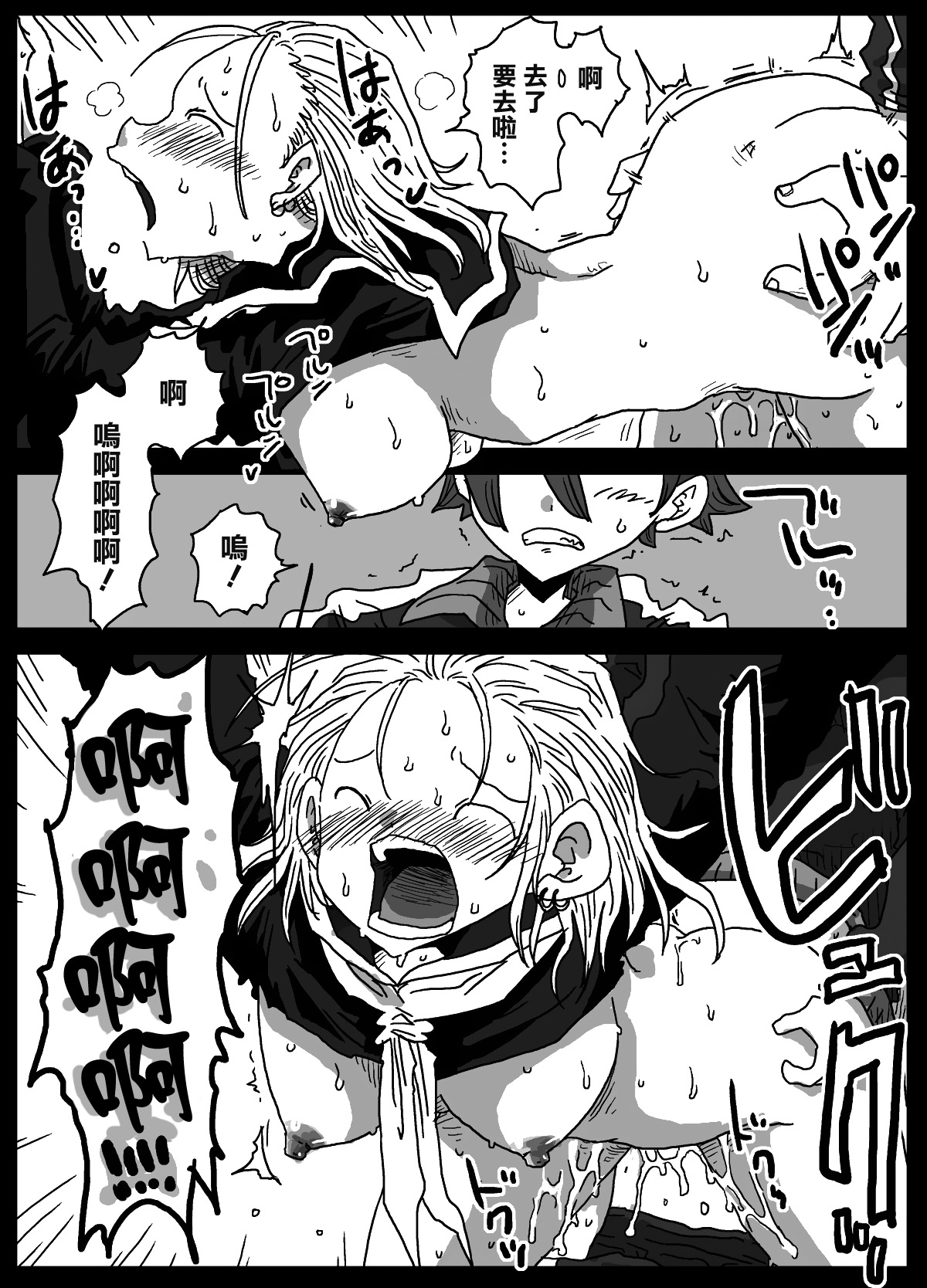 [天原帝国 (天原)] 貞操逆転世界 続編 [中国翻訳] [DL版]