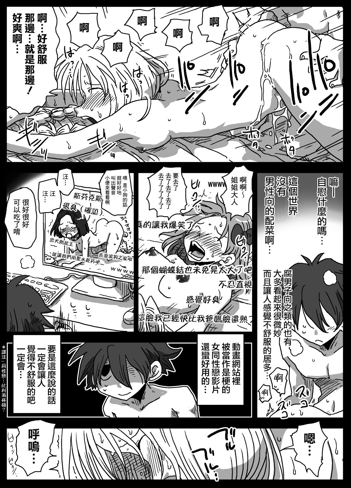 [天原帝国 (天原)] 貞操逆転世界 続編 [中国翻訳] [DL版]