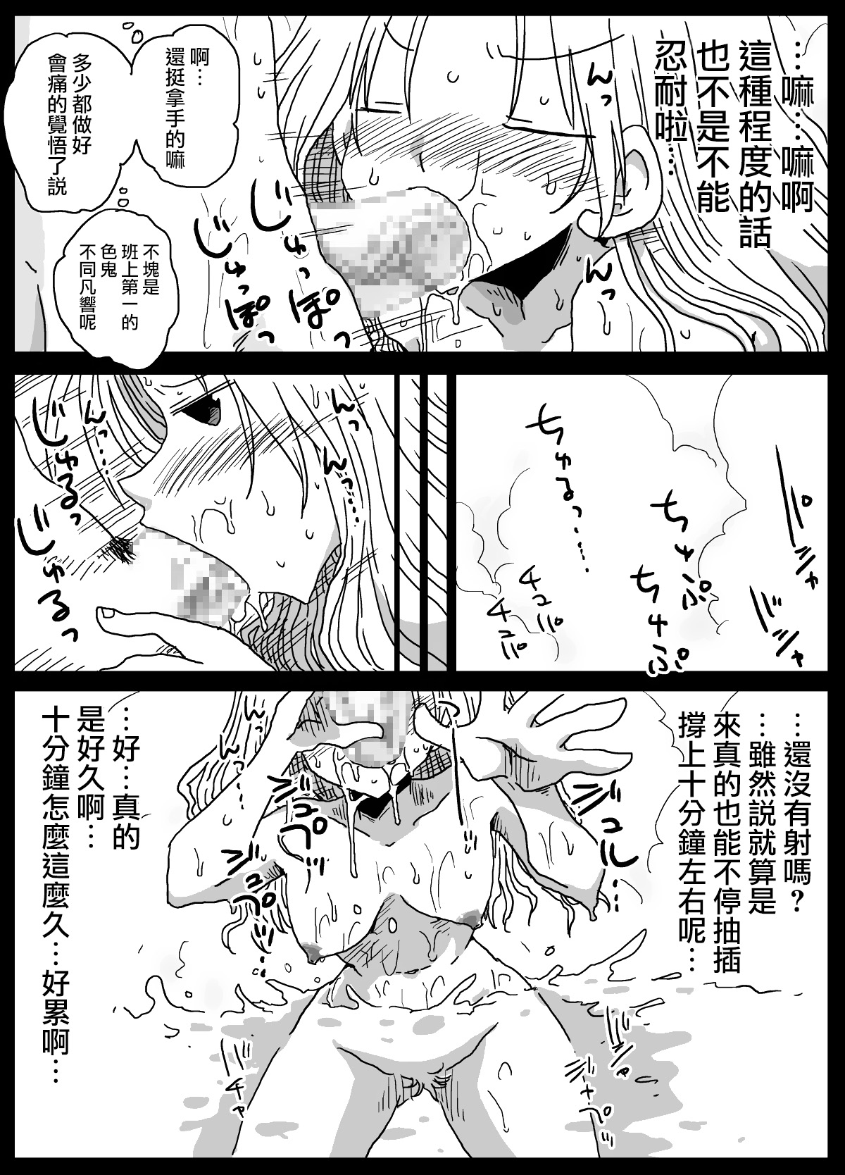 [天原帝国 (天原)] 貞操逆転世界 続編 [中国翻訳] [DL版]