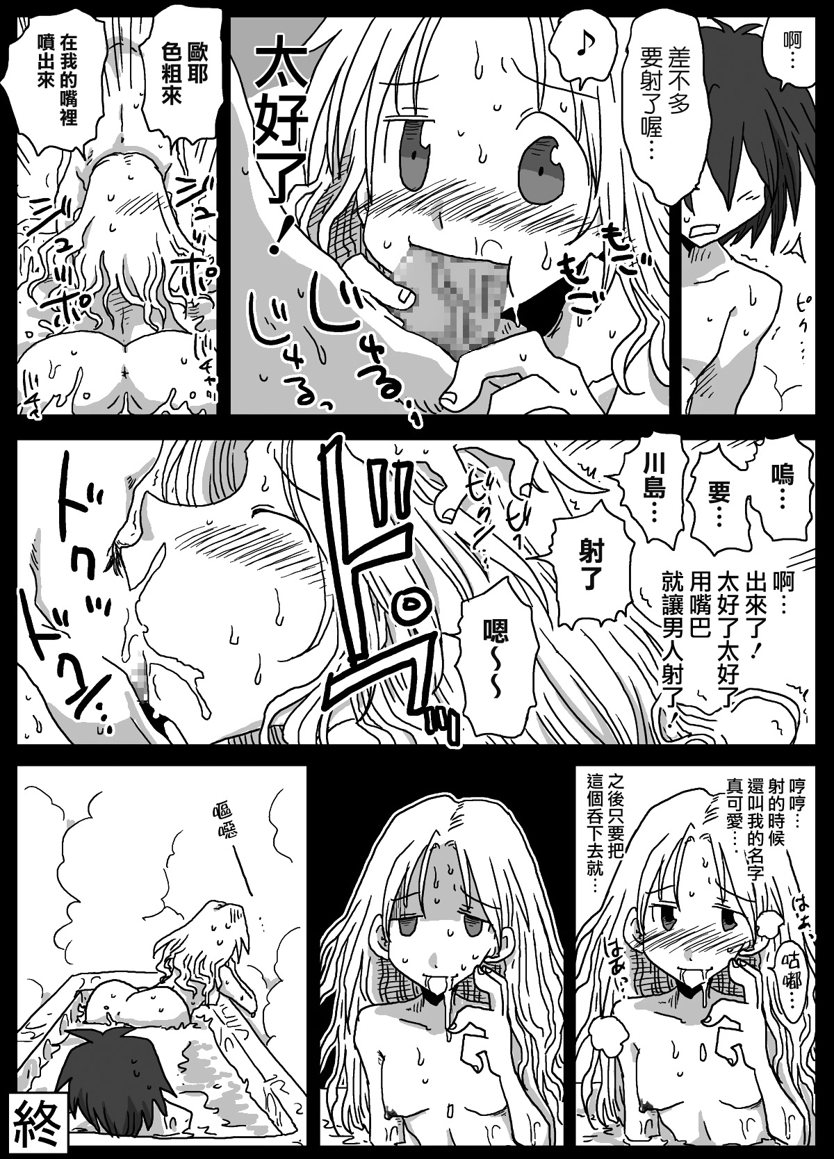 [天原帝国 (天原)] 貞操逆転世界 続編 [中国翻訳] [DL版]