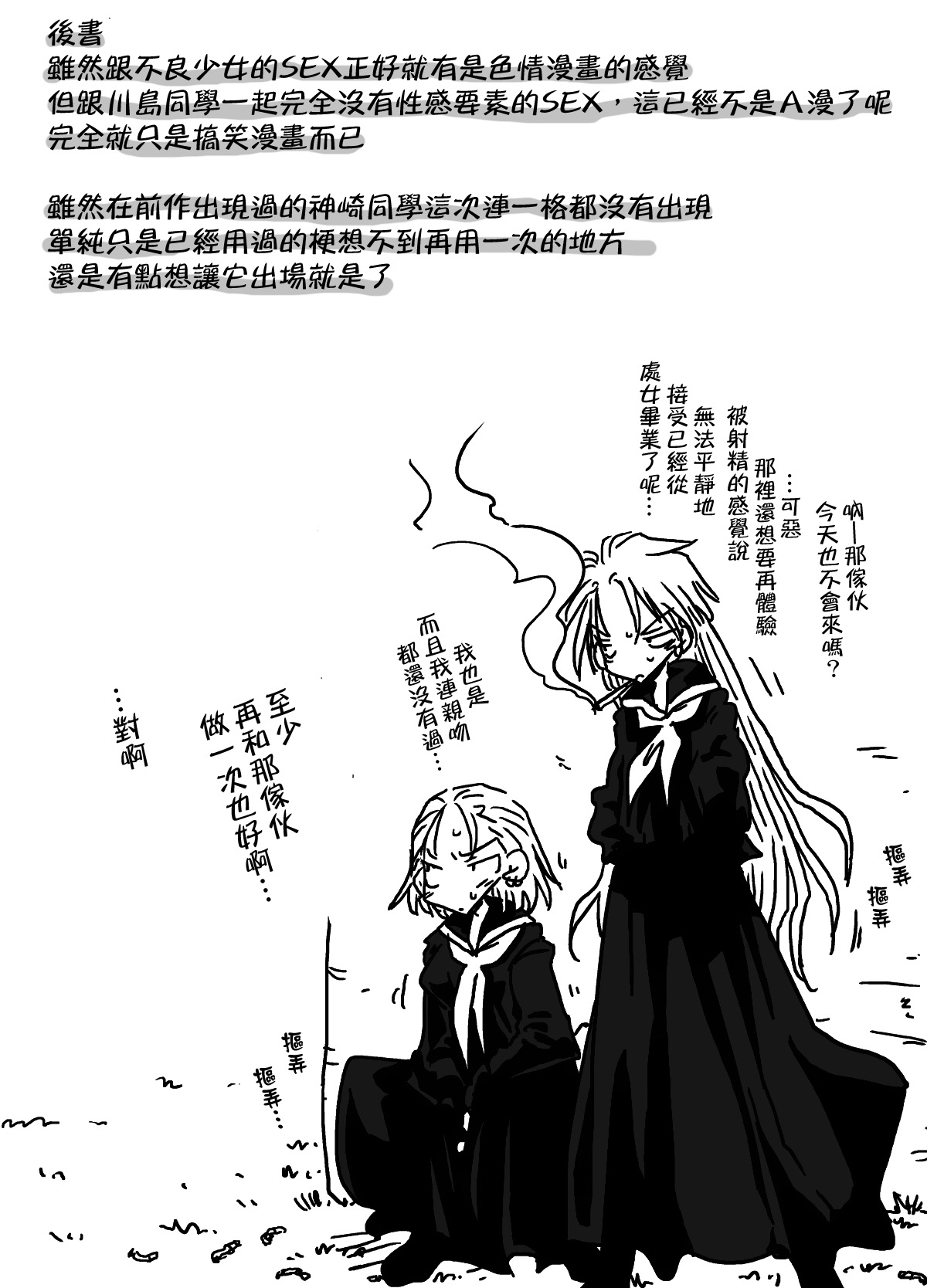 [天原帝国 (天原)] 貞操逆転世界 続編 [中国翻訳] [DL版]