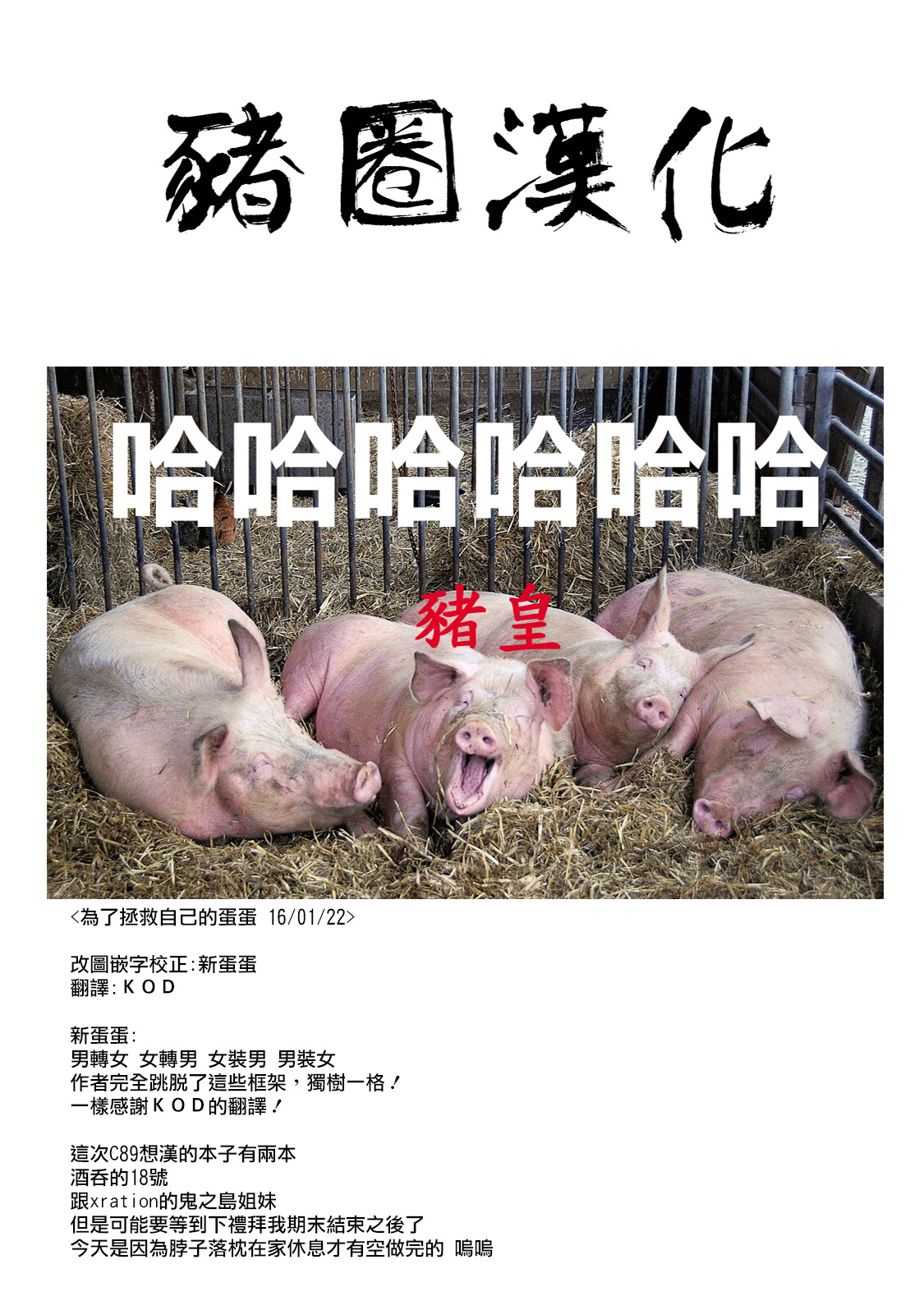 [天原帝国 (天原)] 貞操逆転世界 続編 [中国翻訳] [DL版]