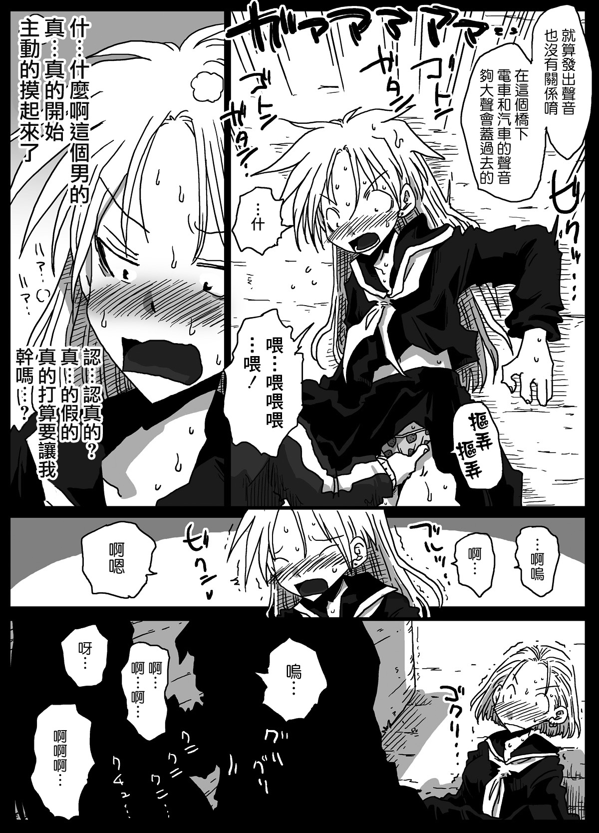 [天原帝国 (天原)] 貞操逆転世界 続編 [中国翻訳] [DL版]