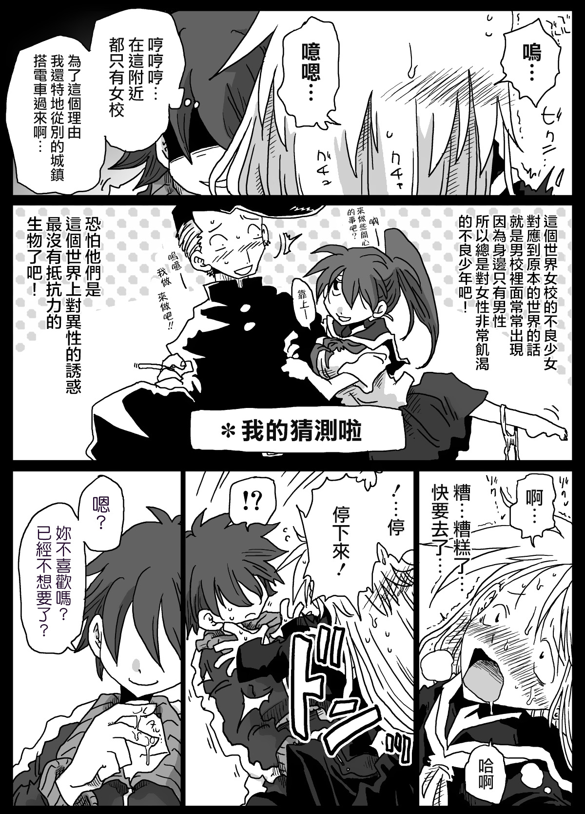 [天原帝国 (天原)] 貞操逆転世界 続編 [中国翻訳] [DL版]