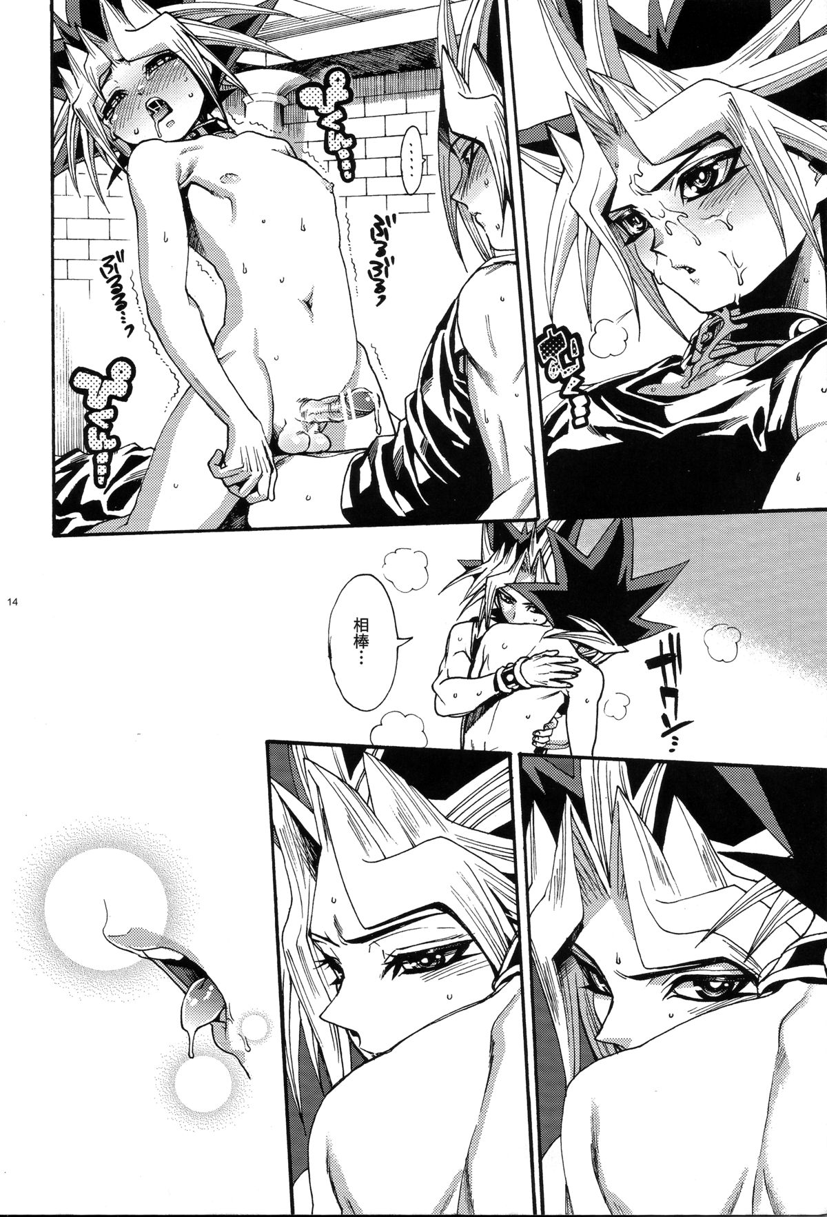 (SUPER21) [晶 (hari)] CROSS CIRCLE (遊☆戯☆王)