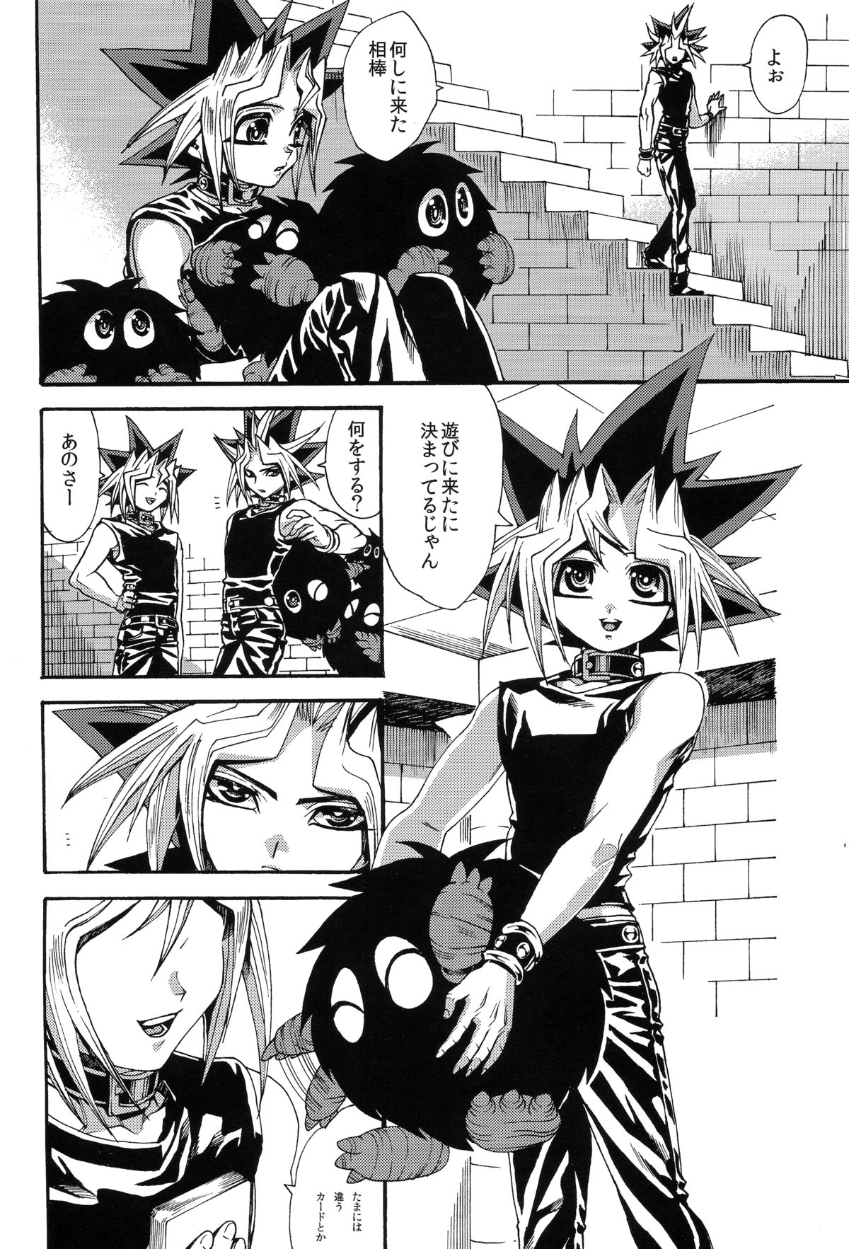 (SUPER21) [晶 (hari)] CROSS CIRCLE (遊☆戯☆王)