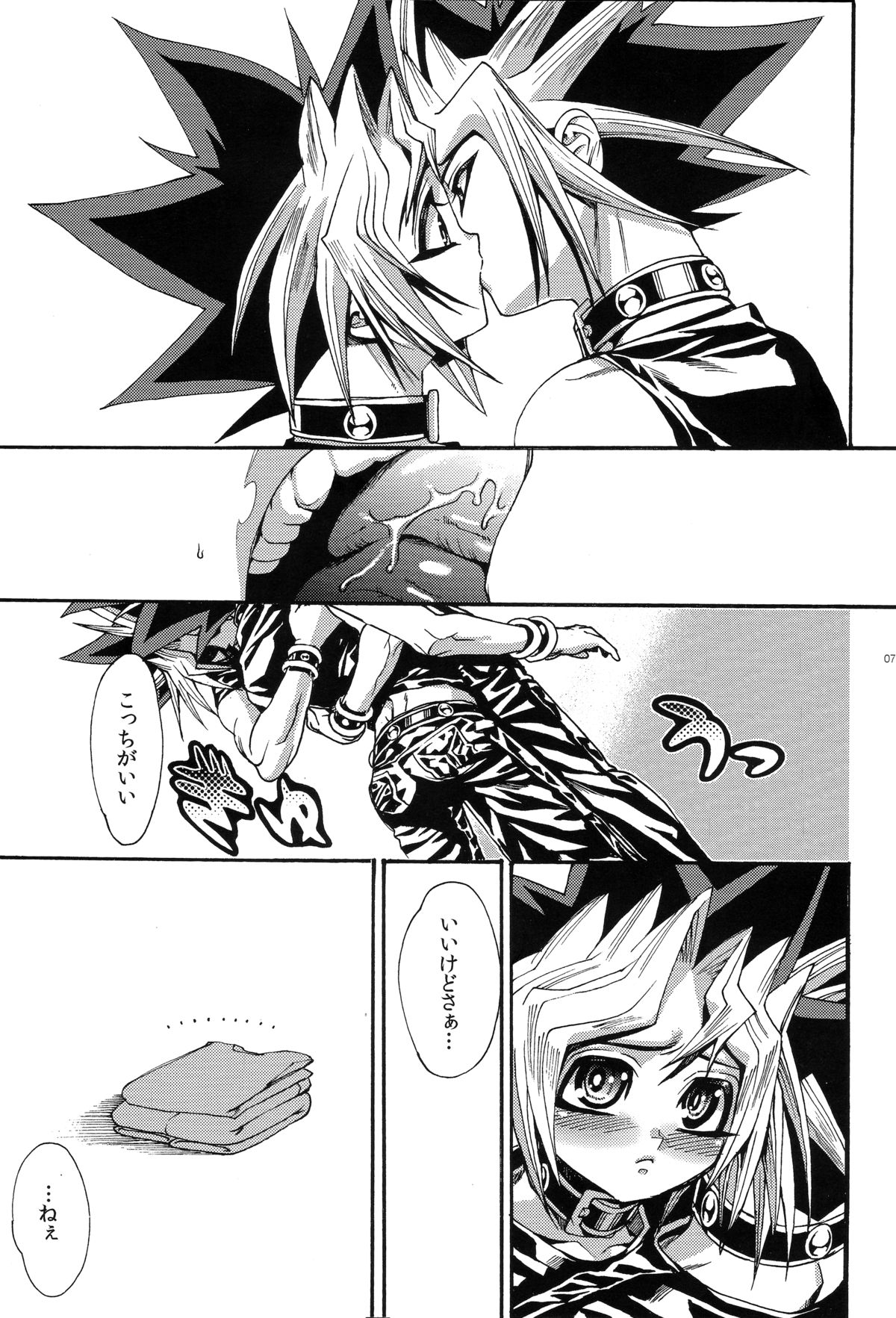 (SUPER21) [晶 (hari)] CROSS CIRCLE (遊☆戯☆王)