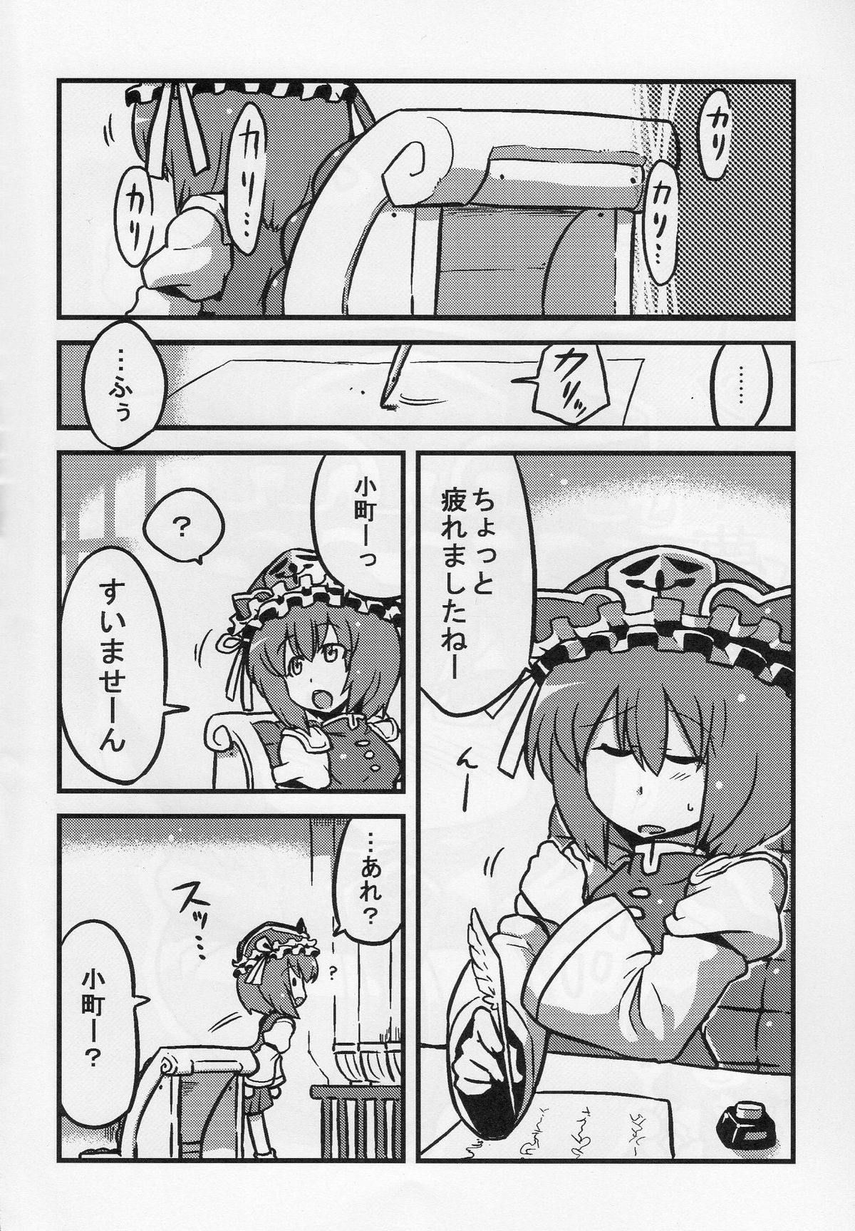 (こみトレ15) [サークルぬるま屋 (月わに)] エイキッキ夢妄想 (東方Project)