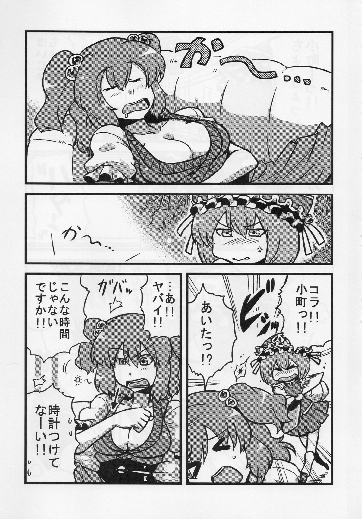 (こみトレ15) [サークルぬるま屋 (月わに)] エイキッキ夢妄想 (東方Project)