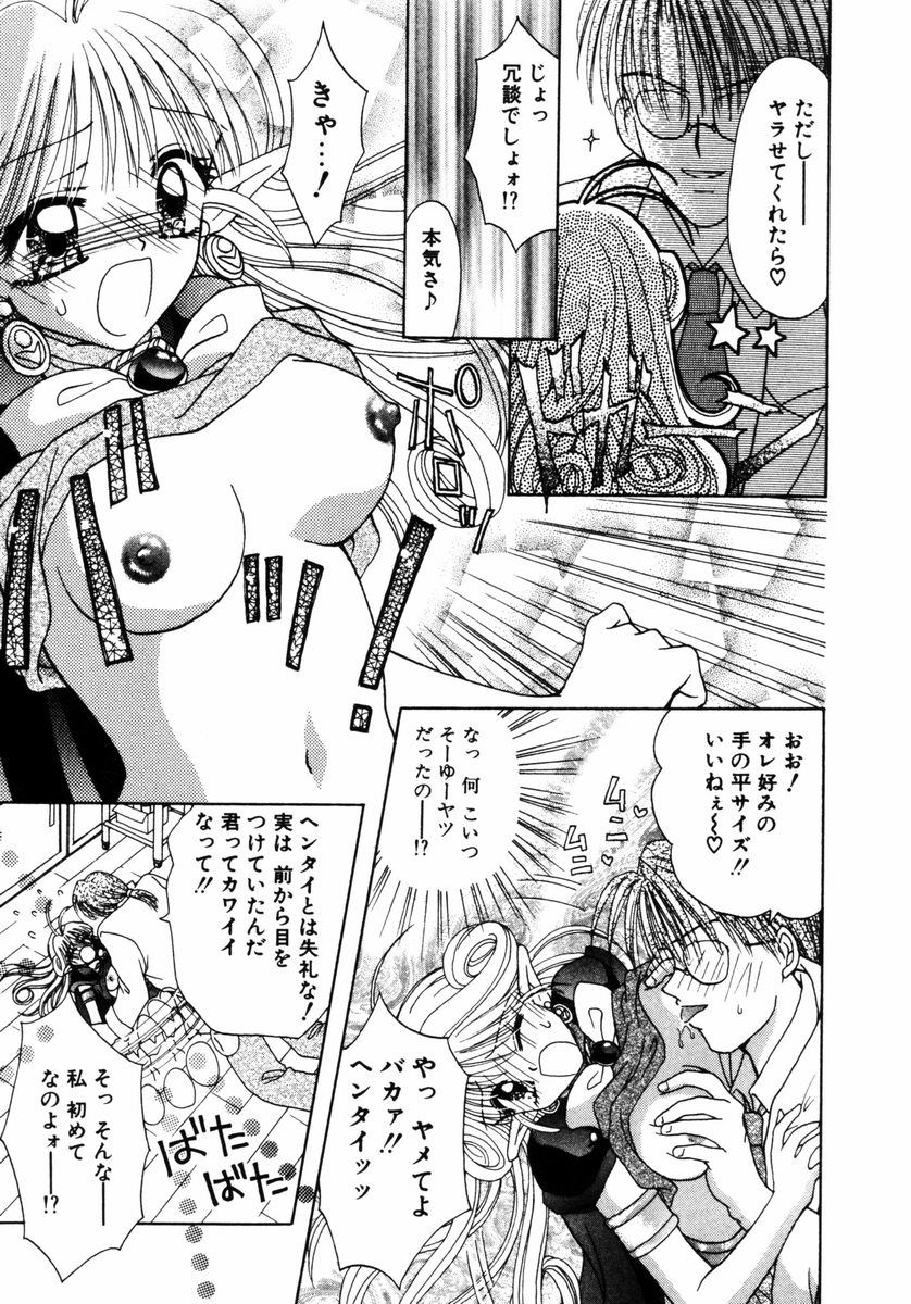 [あざみ野圭二] ハチミツ入りのひみつ