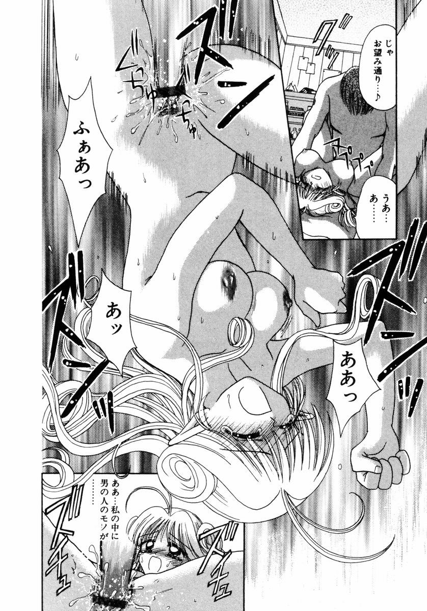 [あざみ野圭二] ハチミツ入りのひみつ