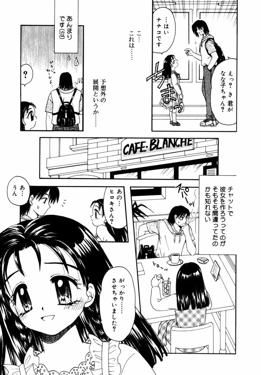 [あざみ野圭二] ハチミツ入りのひみつ