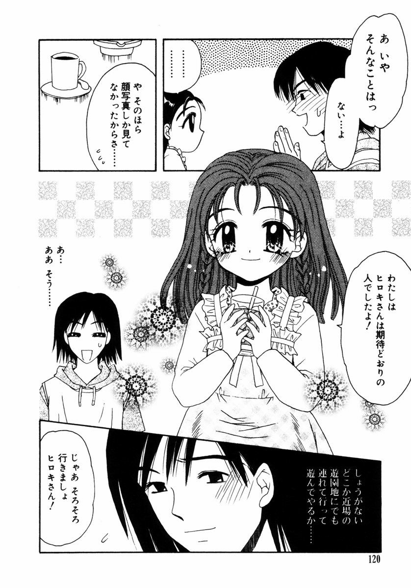 [あざみ野圭二] ハチミツ入りのひみつ