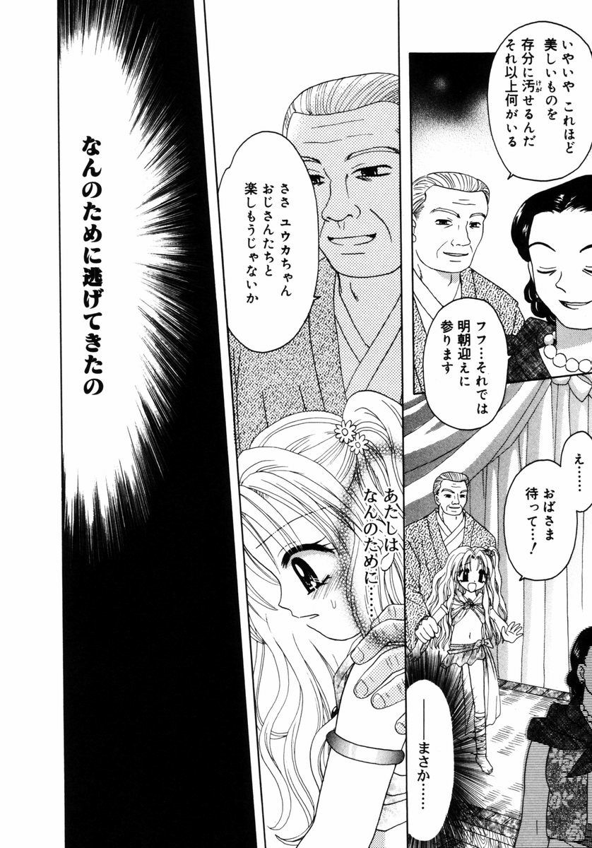 [あざみ野圭二] ハチミツ入りのひみつ