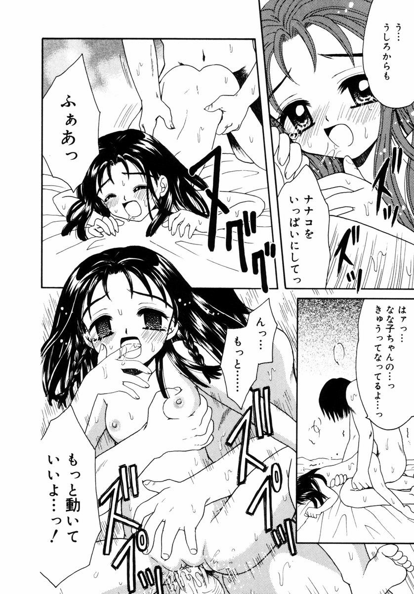 [あざみ野圭二] ハチミツ入りのひみつ