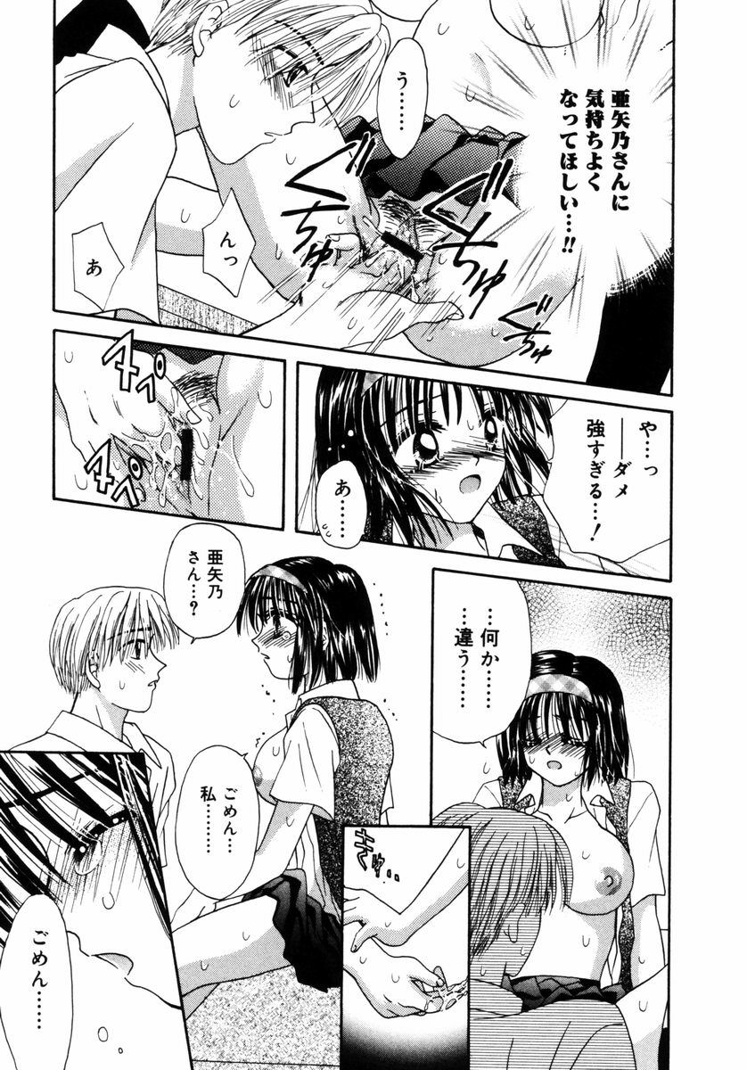 [あざみ野圭二] ハチミツ入りのひみつ