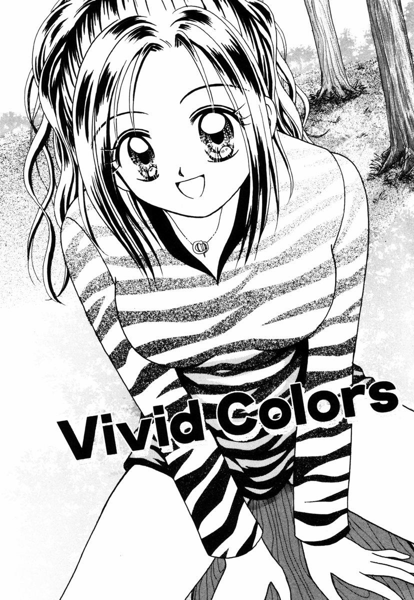 [あざみ野圭二] ハチミツ入りのひみつ