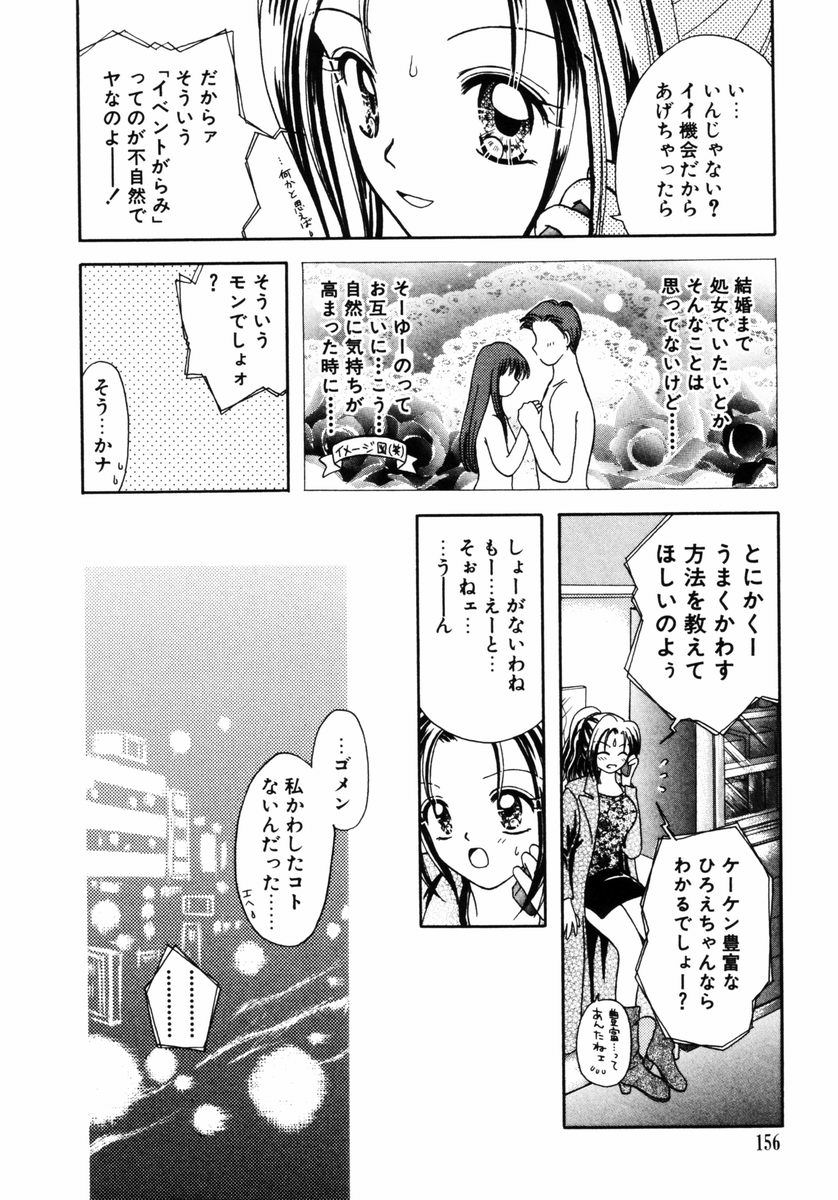 [あざみ野圭二] ハチミツ入りのひみつ