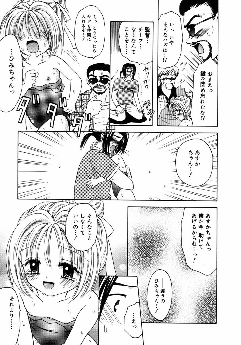 [あざみ野圭二] ハチミツ入りのひみつ