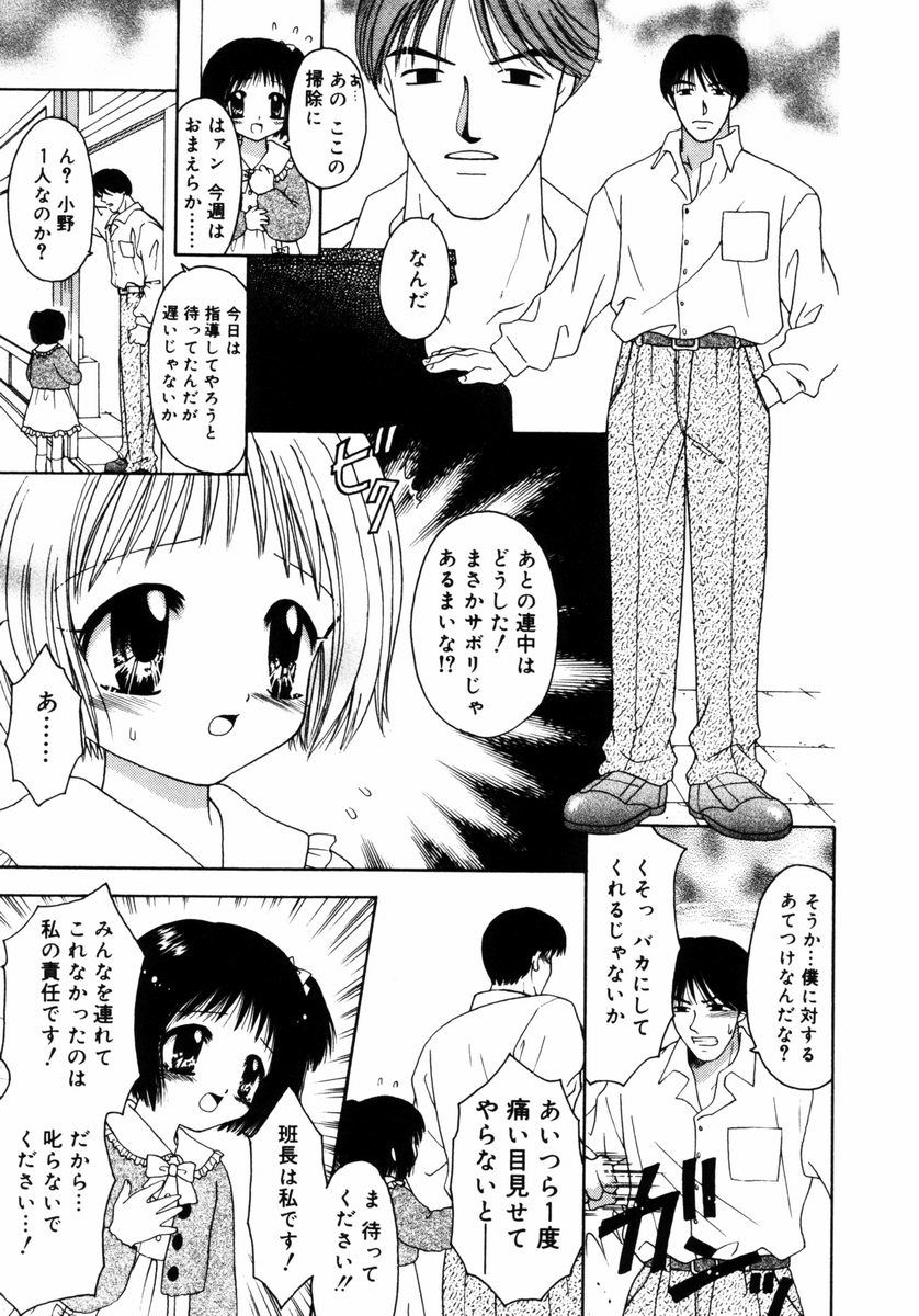 [あざみ野圭二] ハチミツ入りのひみつ