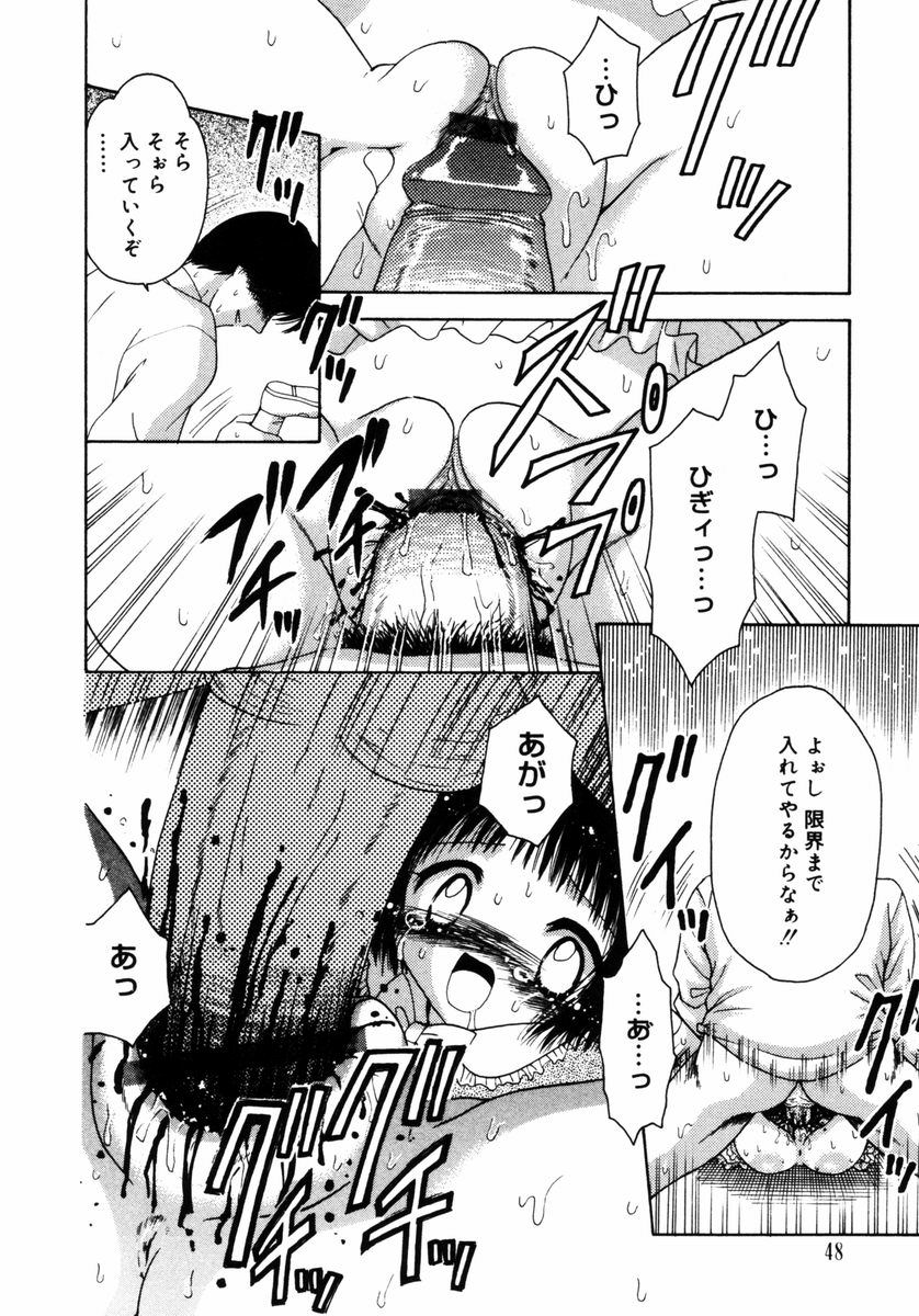 [あざみ野圭二] ハチミツ入りのひみつ