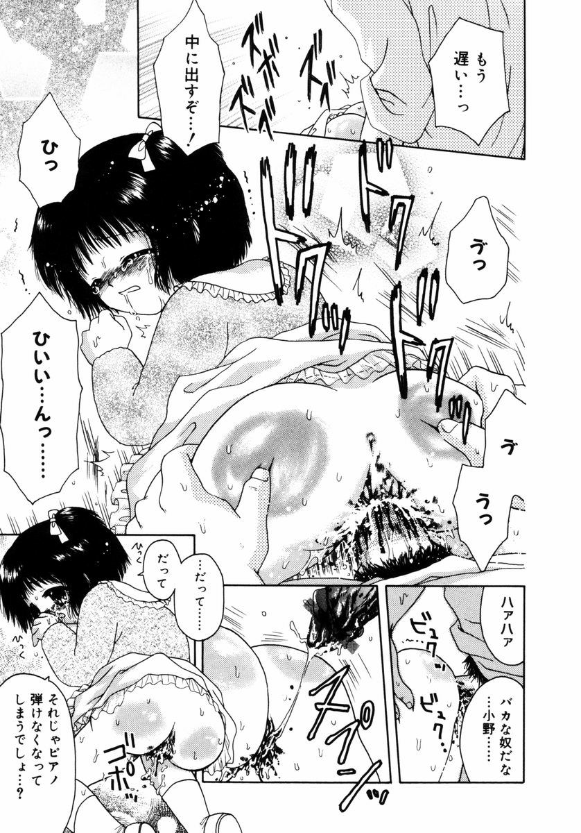 [あざみ野圭二] ハチミツ入りのひみつ