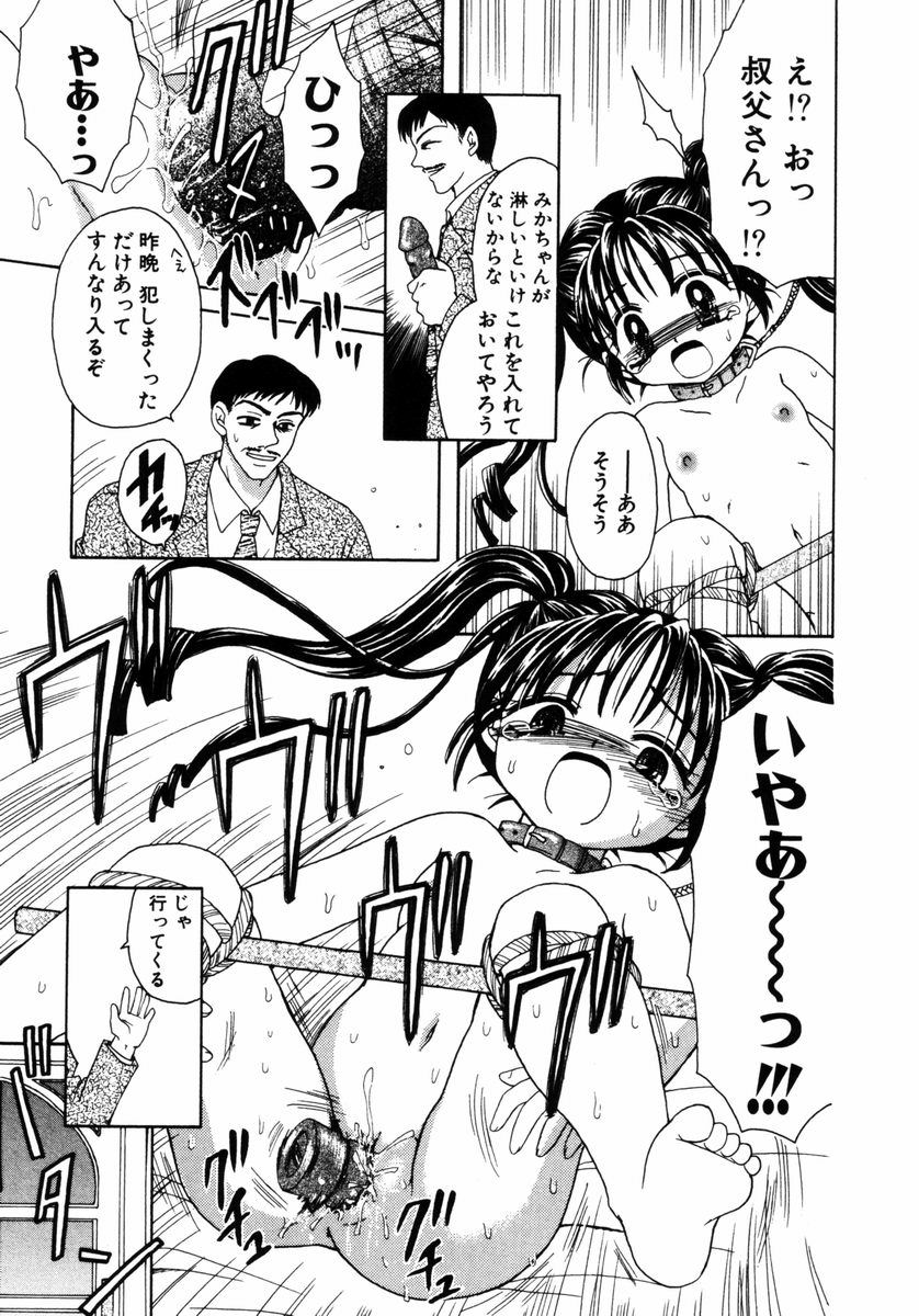 [あざみ野圭二] ハチミツ入りのひみつ