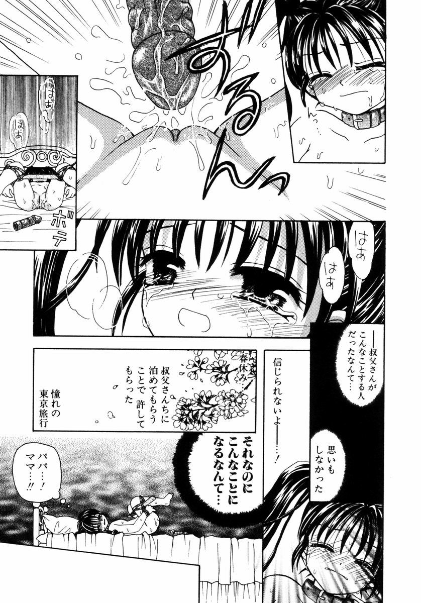[あざみ野圭二] ハチミツ入りのひみつ