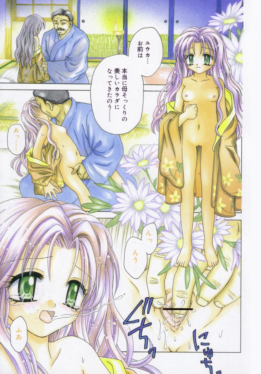 [あざみ野圭二] ハチミツ入りのひみつ