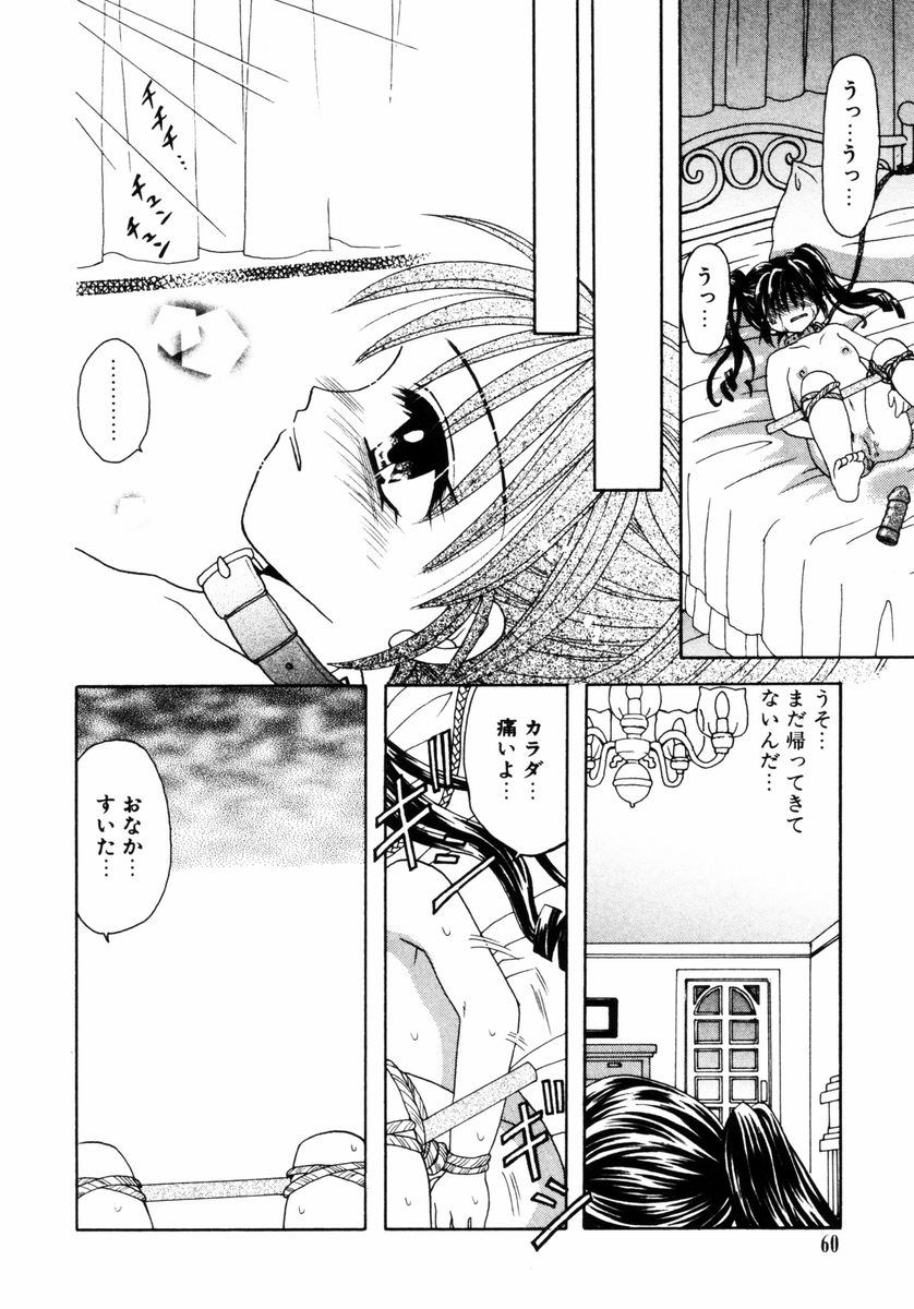 [あざみ野圭二] ハチミツ入りのひみつ