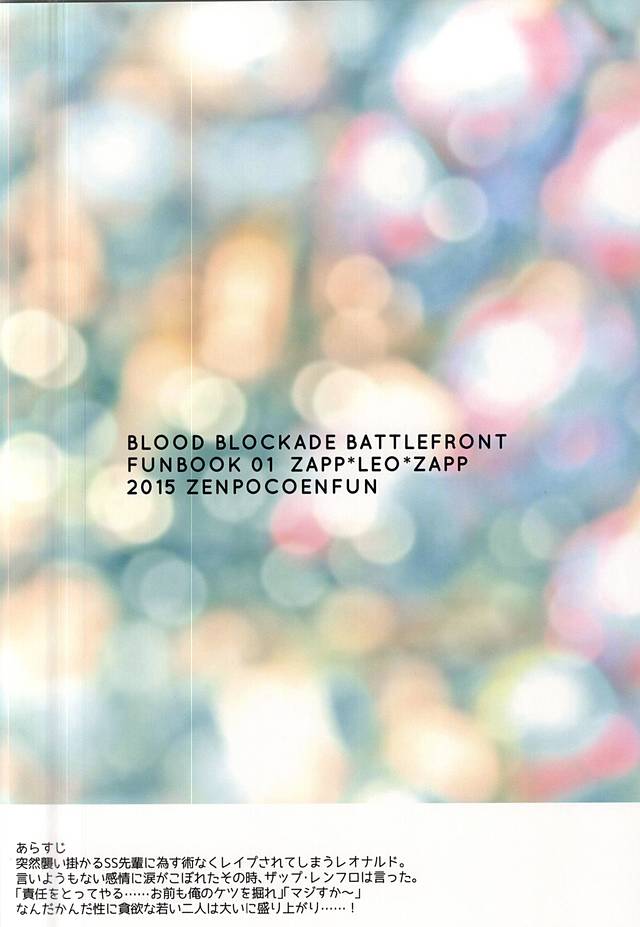 (異界都市の歩き方WEST) [ZENPOCOENFUN (POCO)] ヘビの足は何本? (血界戦線)