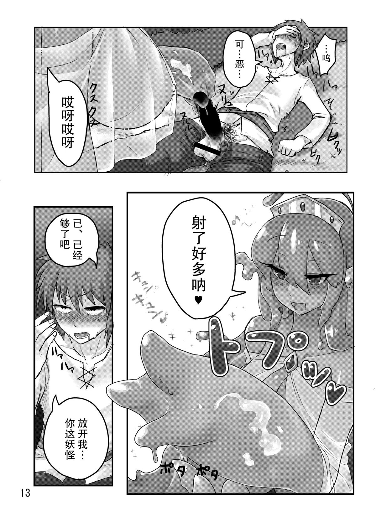 [ゴッドバードLOVE (たんぽぽ隼丸)] TAMAGAWA IS GOD [中国翻訳] [DL版]