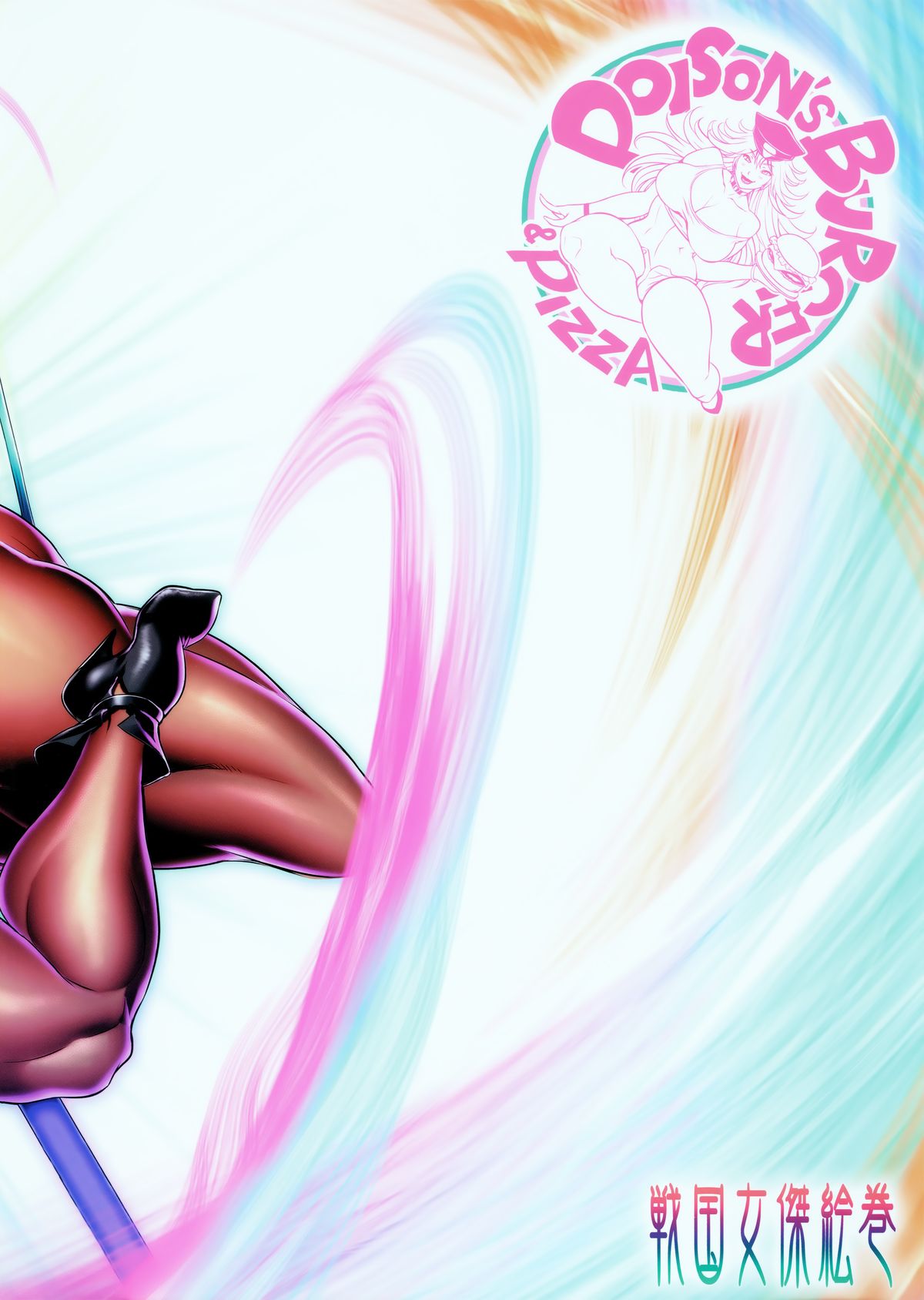 (ふたけっと11.5) [戦国女傑絵巻 (沈没)] Poison&Roxy (ファイナルファイト) [英訳]