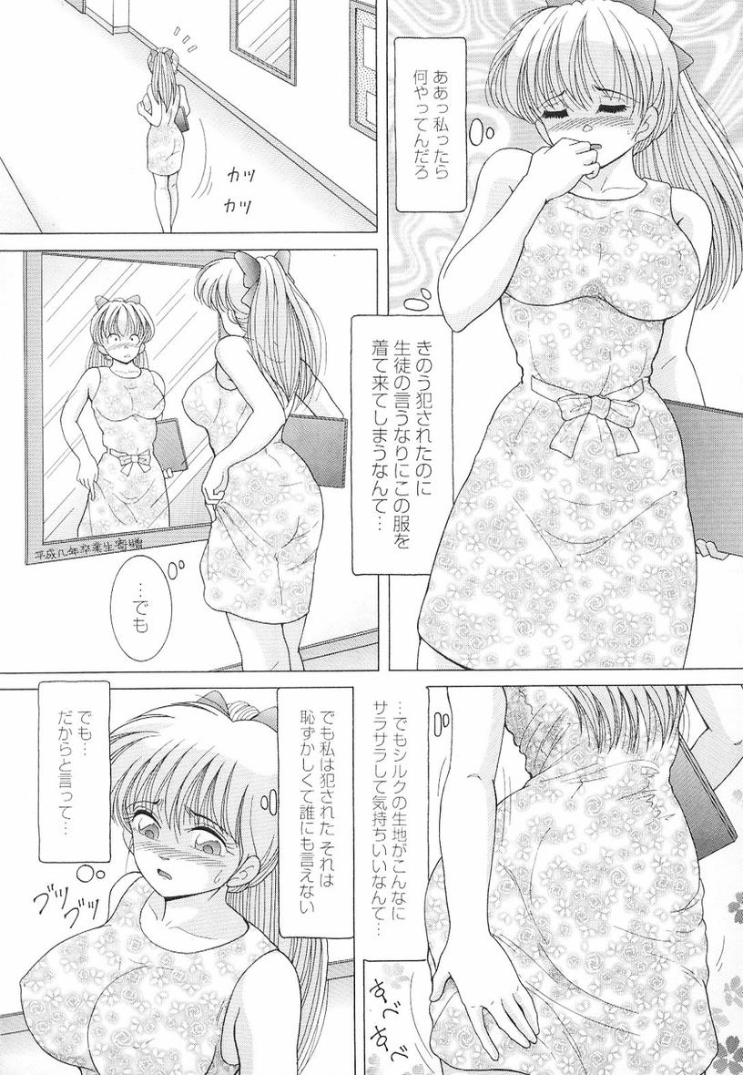 [スノーベリ] 女教師奈落の教壇 3