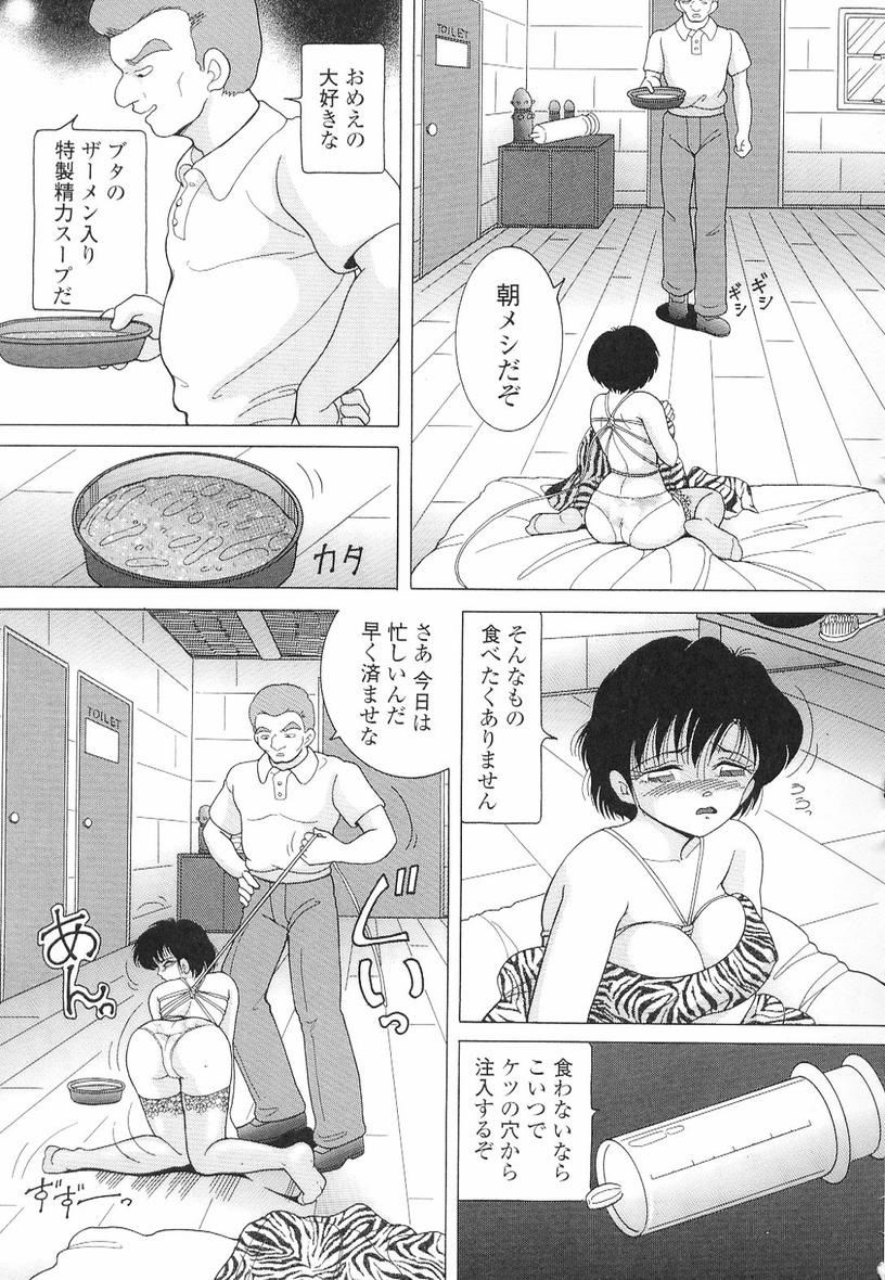 [スノーベリ] 女教師奈落の教壇 3