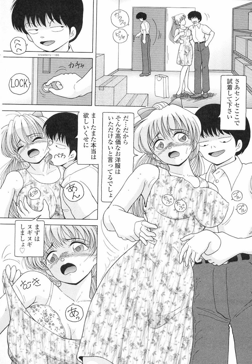 [スノーベリ] 女教師奈落の教壇 3